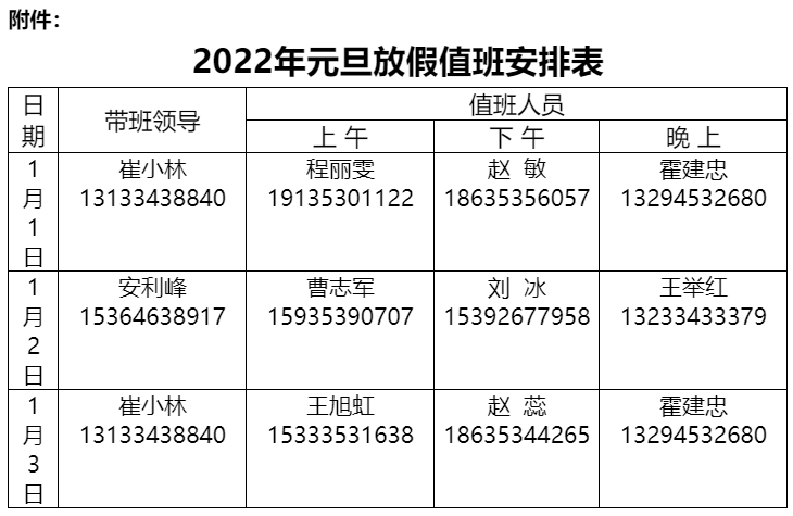 微信截圖_20220121114817.png