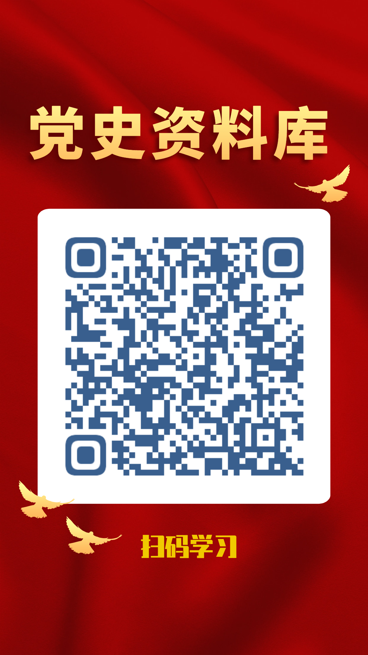 黨政政務(wù)新聞精神融媒體手機(jī)海報(bào) (1).jpg