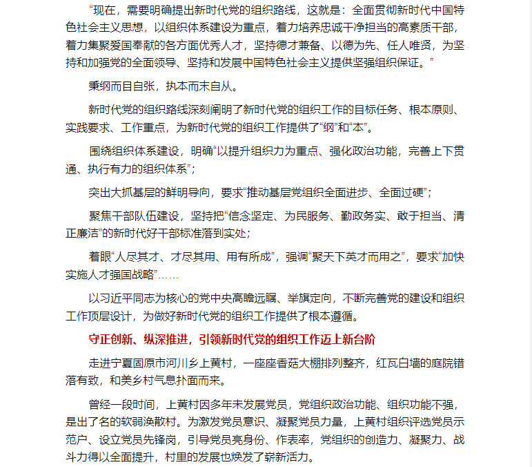 0710黨4.png