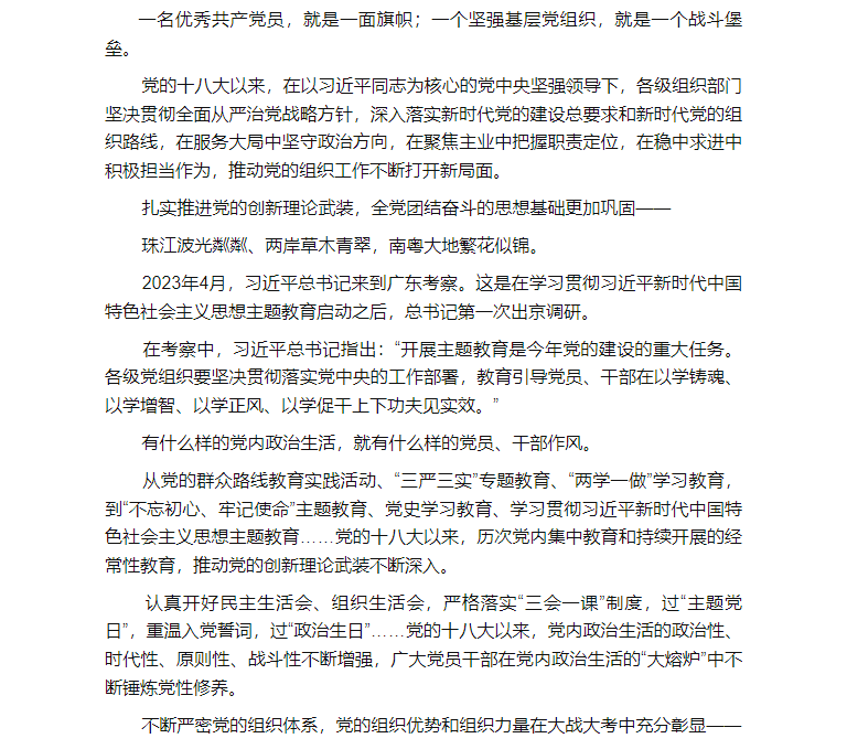 0710黨5.png